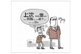 都匀专业要账公司